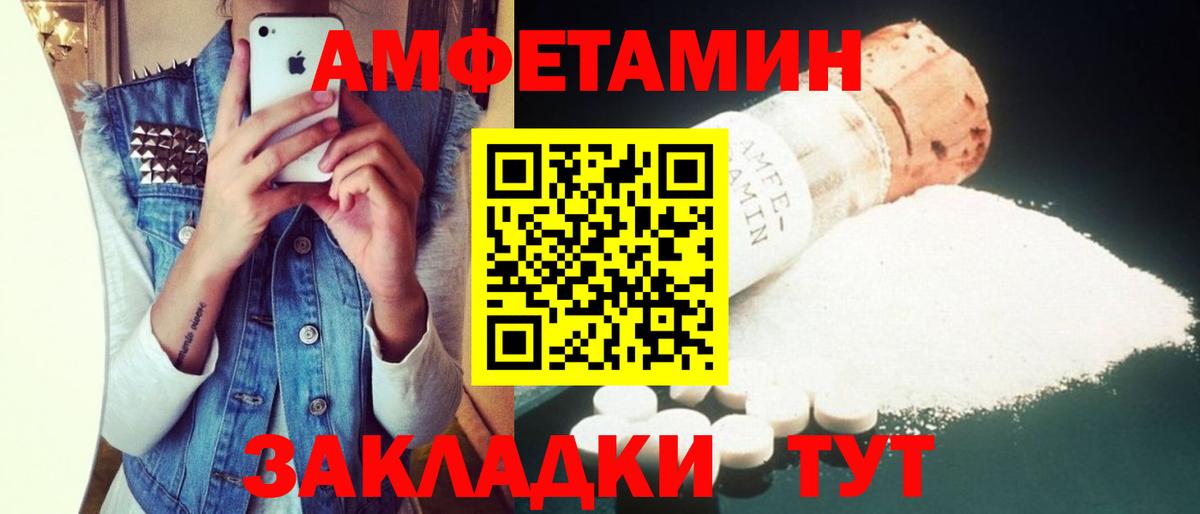АМФЕТАМИН Premium Тавда
