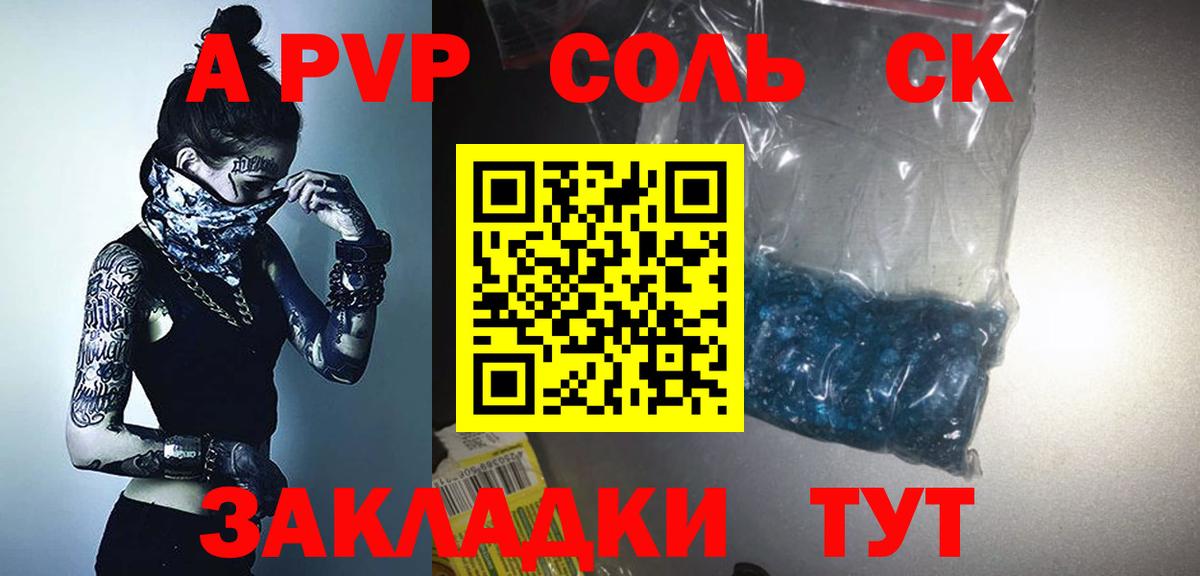 A-PVP Crystall  Alpha PVP Crystall  Тавда  Вход с VPN  Alpha-PVP СК 