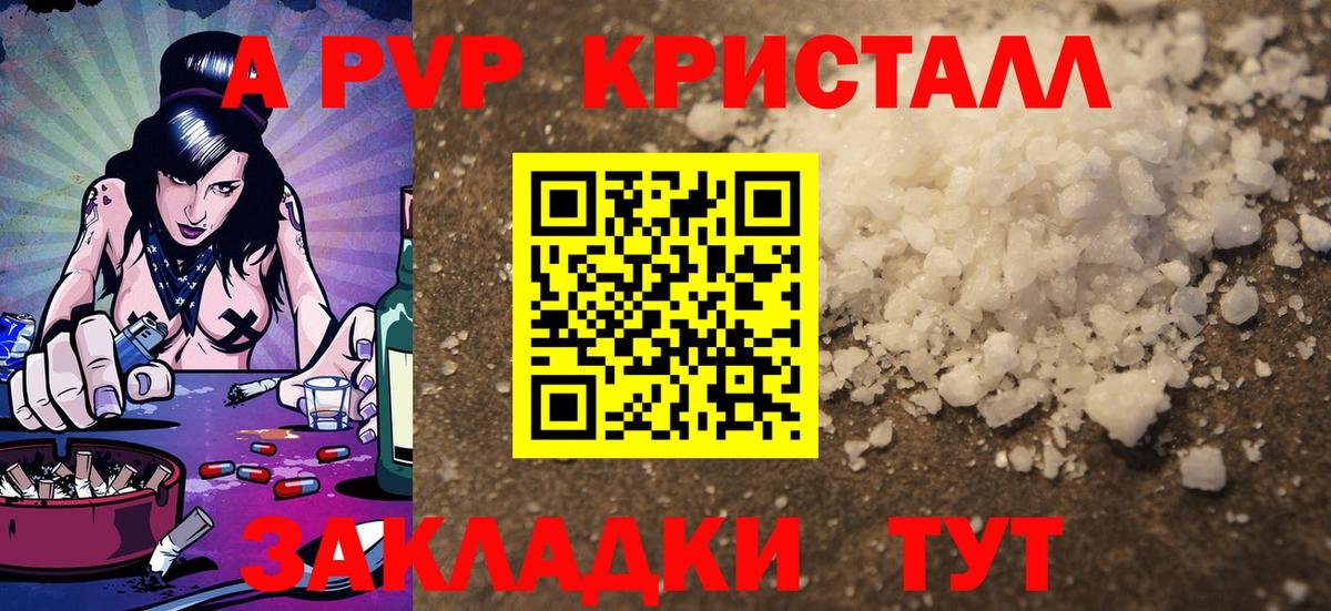 А ПВП VHQ Тавда