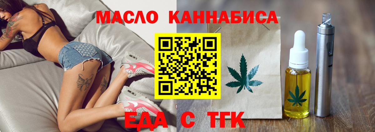 Тавда  Печенье с ТГК марихуана  Вход с VPN 