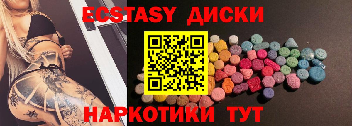 Тавда  Экстази 280мг  Экстази 280мг  ОМГ ОМГ как войти  Вход с VPN  ЭКСТАЗИ 