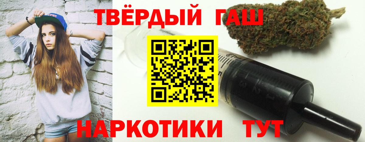 ГАШ Ice-O-Lator  Вход с VPN  ГАШИШ  Тавда  Гашиш гарик 