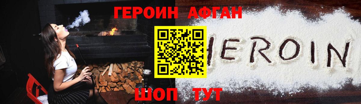 Тавда  ГЕРОИН VHQ  Вход с VPN 