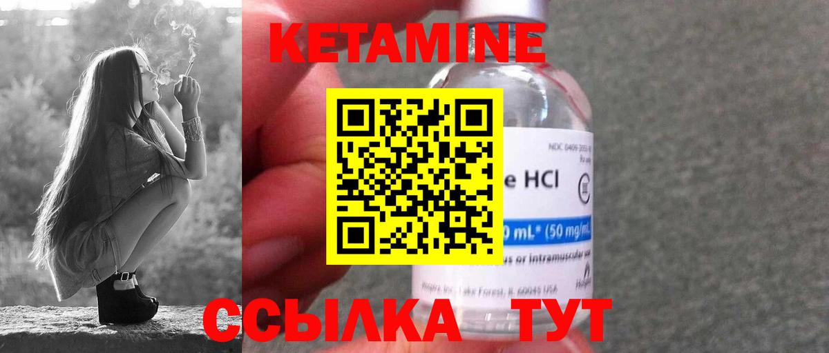 Кетамин VHQ  Вход с VPN  Тавда 