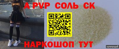 соль курить ск Наро-Фоминск