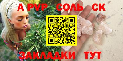 соль курить ск Наро-Фоминск