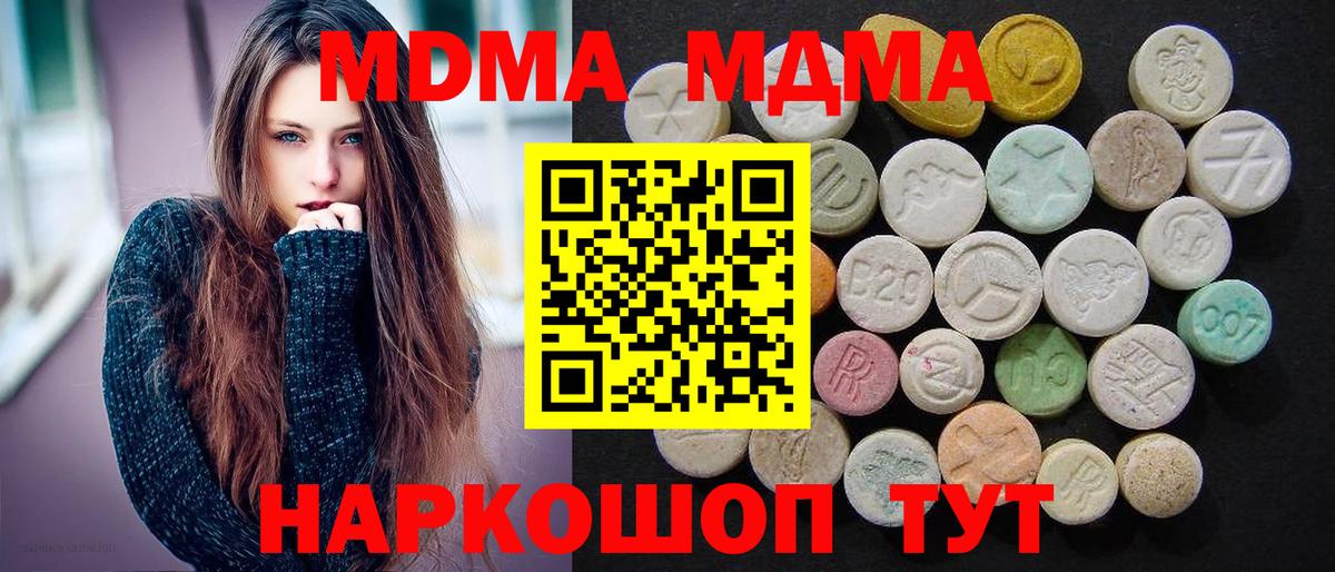 Тавда  МДМА VHQ  MDMA VHQ  Вход с VPN 
