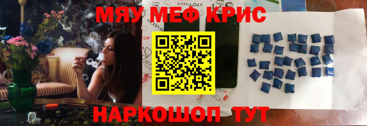 МЕФ VHQ  МЕФ  Тавда  МЕФ мяу мяу  Вход с VPN 
