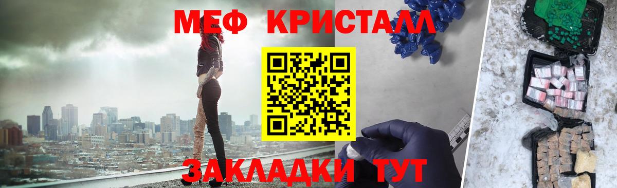 Меф мяу мяу мука Тавда