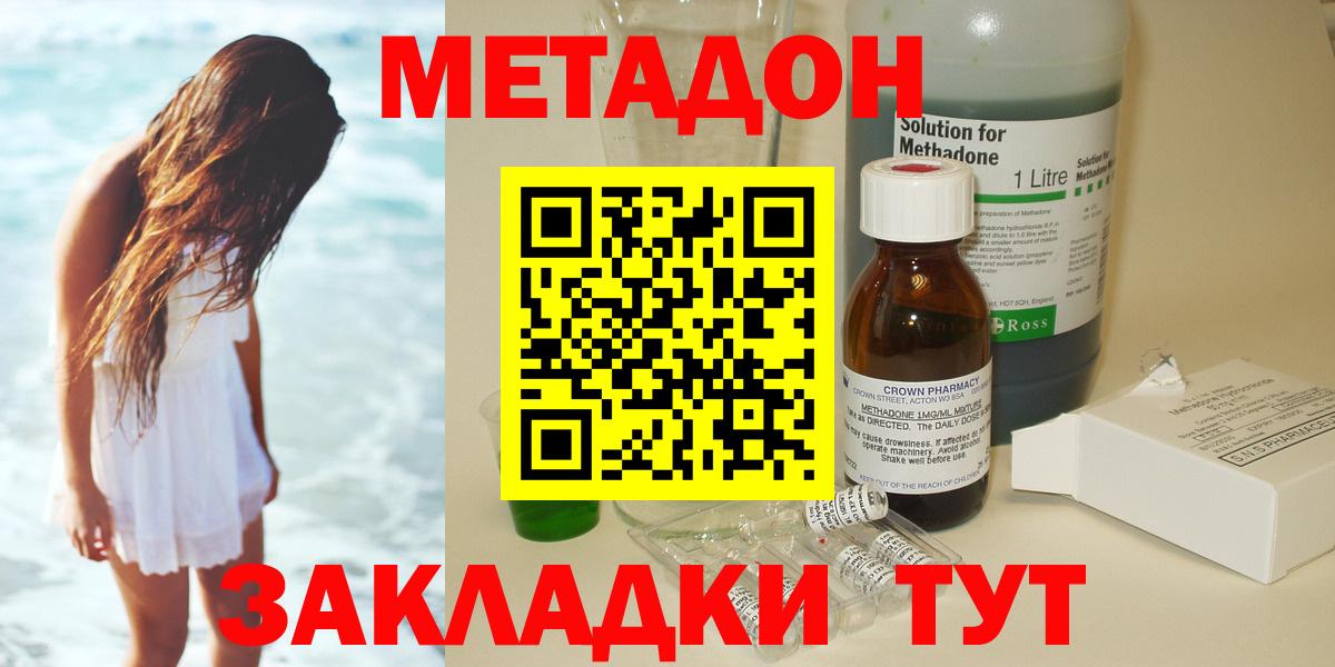 Тавда  Метадон мёд  Вход с VPN 