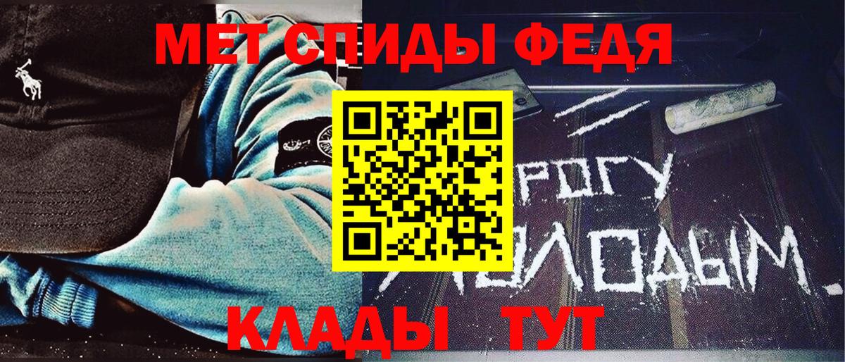 Метамфетамин витя Тавда