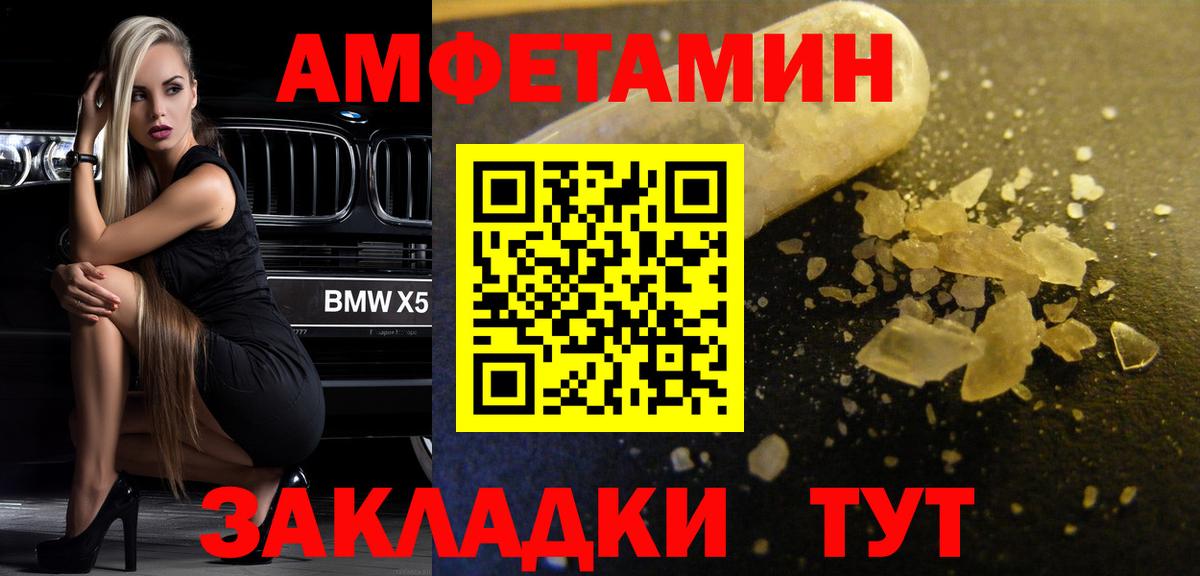 Тавда  МЕТАМФЕТАМИН кристалл  Вход с VPN 