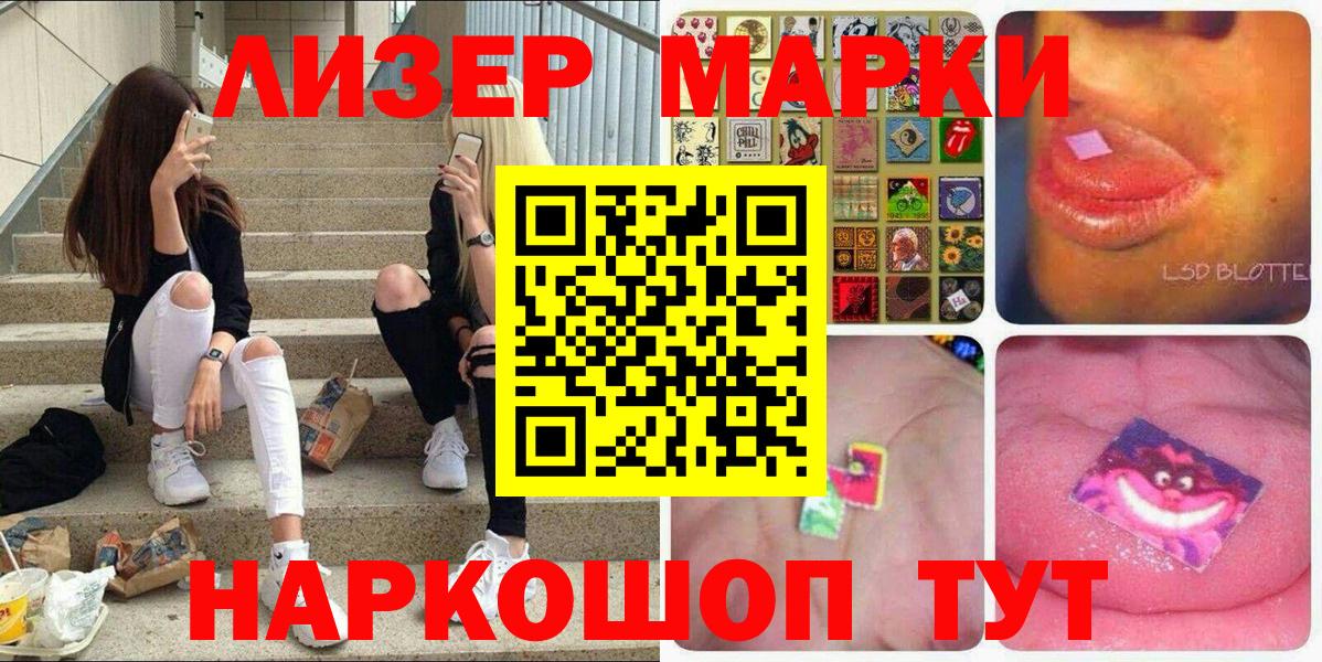 Тавда  Наркотические марки 1,8мг  Наркотические марки 1,8мг  Марки 25I-NBOMe  Вход с VPN 