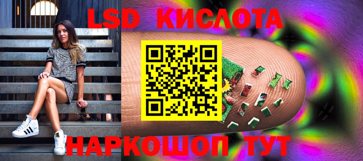 Марки 25I-NBOMe 1500мкг Тавда