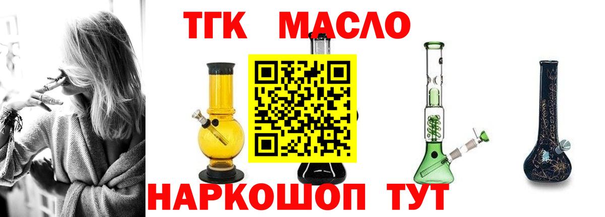 Дистиллят ТГК вейп Тавда